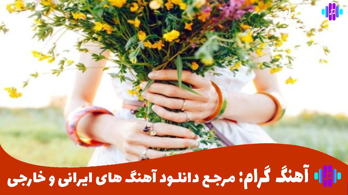 کاور آهنگ خودتو عشقه از مهستی 